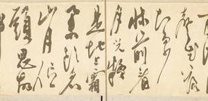 草书唐诗卷
