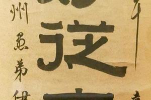 隶书十一言联