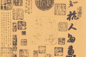 天际乌云帖（黄底局部）
