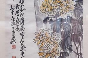 黄菊三石图轴