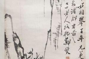 三友松石图   其一   兰竹芳馨图