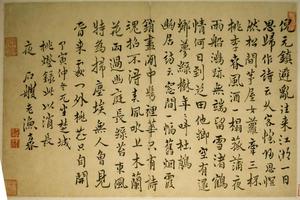 其十   跋文