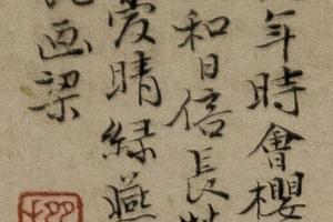 花卉图册   其八   月季图