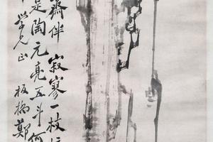 三友松石图    其三    柱石幹霄图