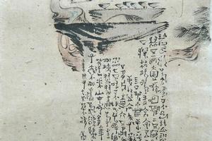 遯逸