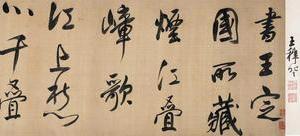 拟苏东坡烟江叠嶂图诗书画合璧卷