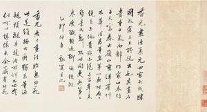 仿黄公望富春大岭图