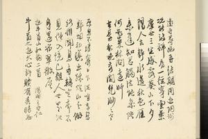 明唐寅随笔（五）册　03