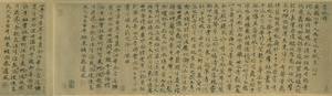 云林小隐图（珂罗版）