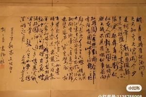 苏东坡词二首。