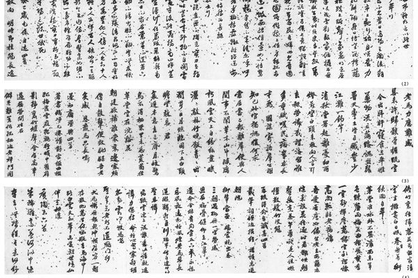 行书断绝吟等诗
