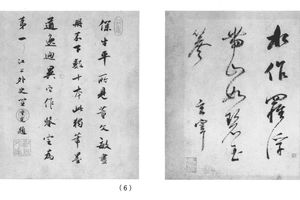 山水五开