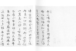 山水图卷