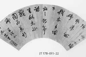 书扇