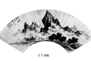 仿米山水固扇面