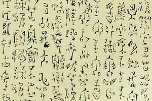 南庐子的字