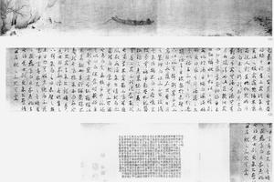 後赤壁赋图