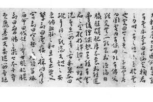 草书七发