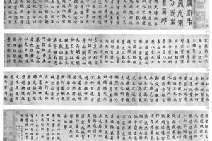 楷书东方朔画像赞