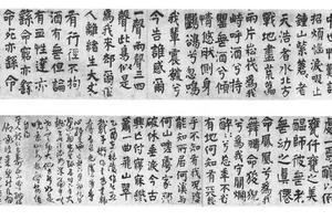 楷书