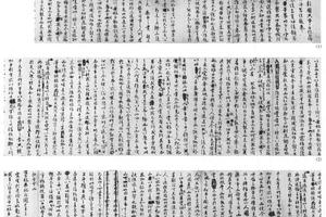 行书奏稿