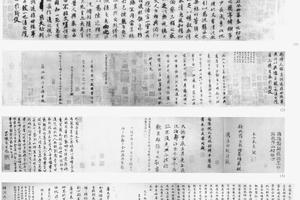 行书临王羲之兰亭序帖