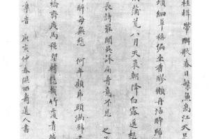 楷书少陵五言诗