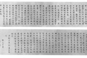 行楷书渭城少年行诗