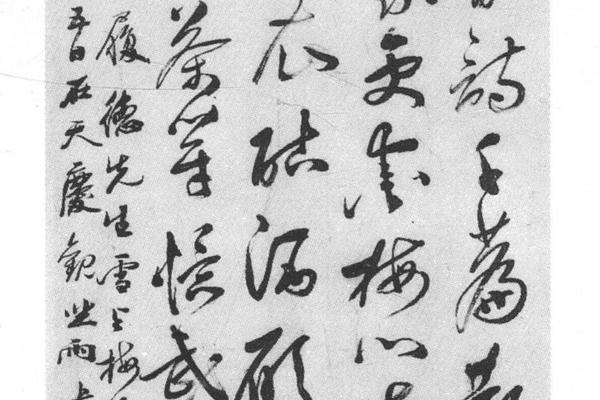 行书七律诗