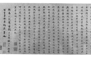 楷书月赋