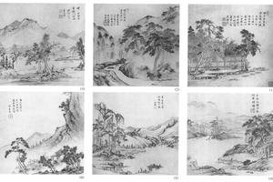 王维诗意图十六开