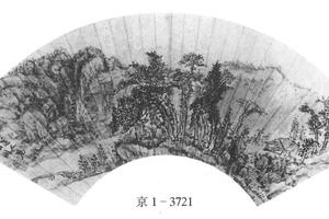 山水