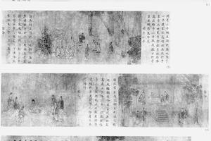 闵予小子之什图十一段