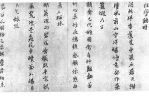 楷书诗