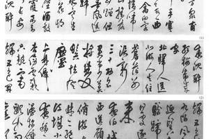 行书送方众甫诗
