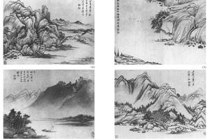 山水八开
