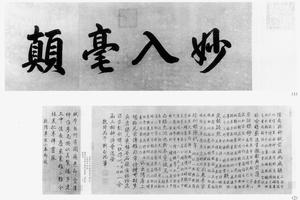 洛神赋图