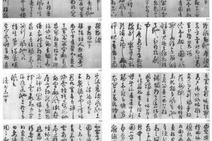 草书宫辞九开