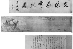 云水图
