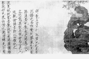 祥龙石图