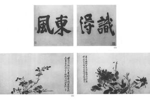 花卉十六种