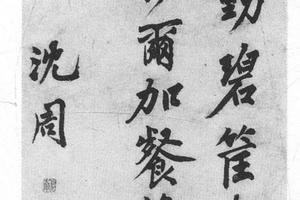 蚕桑图