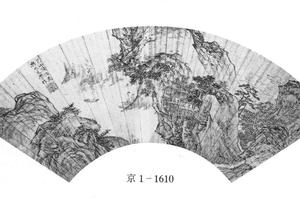 山水