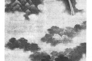 仿米南宫云山图