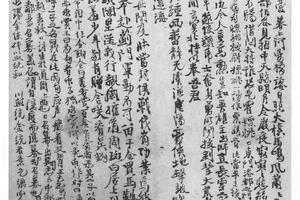 行书诗稿