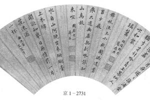 楷书诗