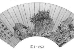 花石