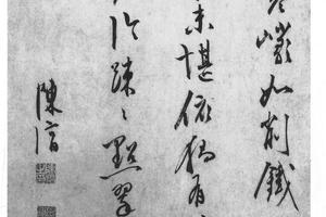 行书五绝诗