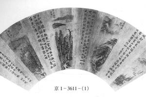 潇湘八景卷
