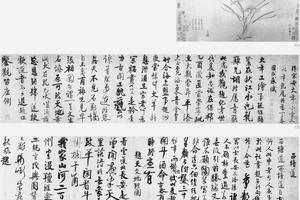自书诗(前有水仙图)